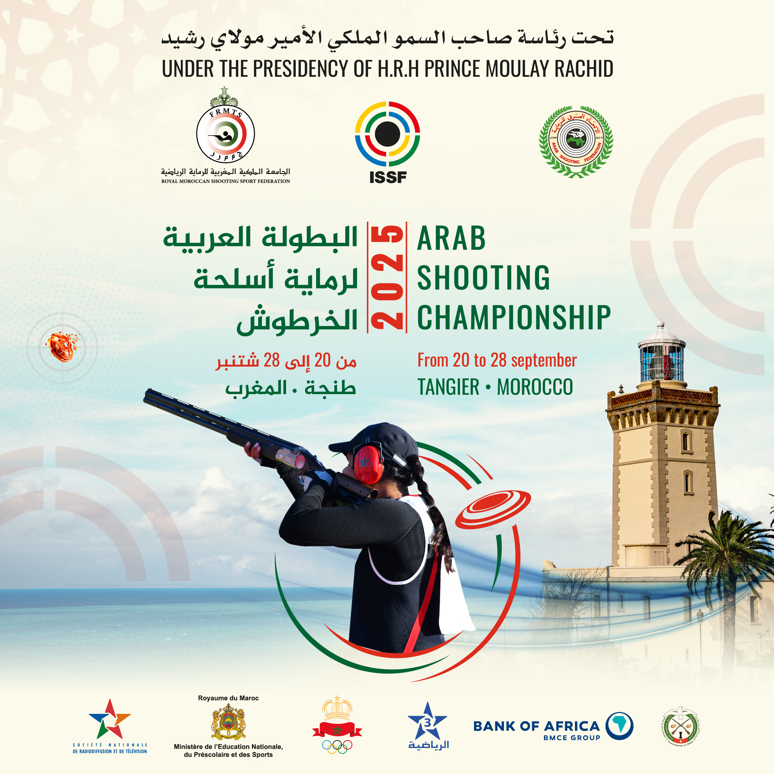 Organisation du Championnat Arabe de Tir – Tanger, 20 au 28 septembre 2025